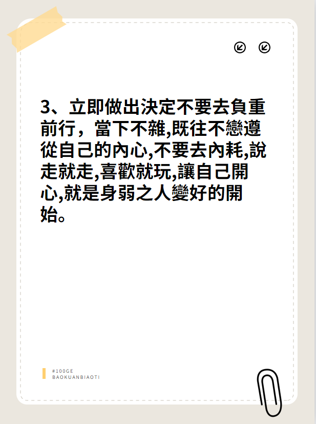 中醫：身弱就要多玩图片8