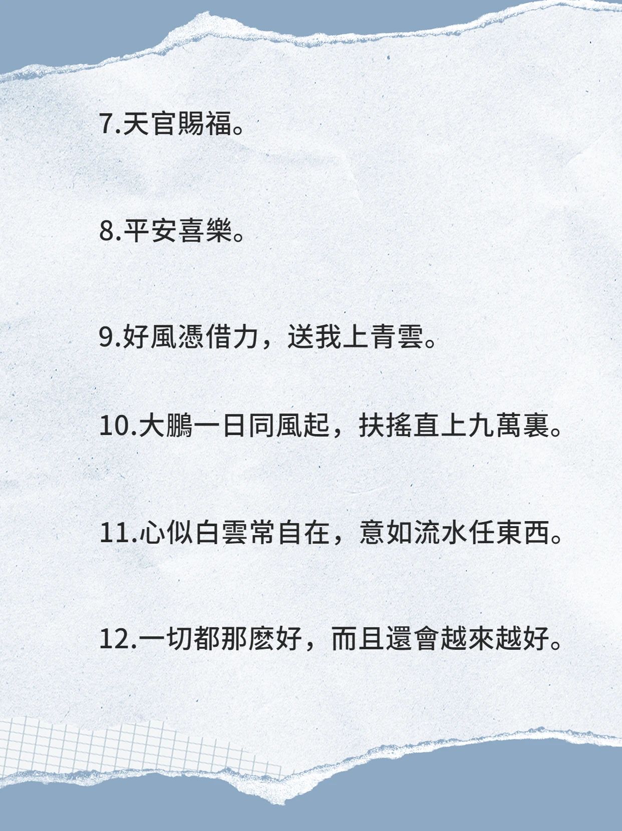 旺自己，找財運的玄學金句图片2