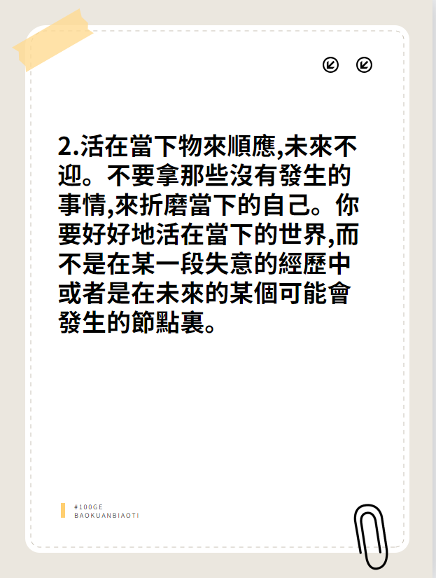 中醫：身弱就要多玩图片7