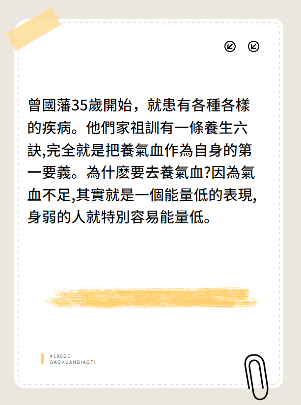 中醫：身弱就要多玩图片3