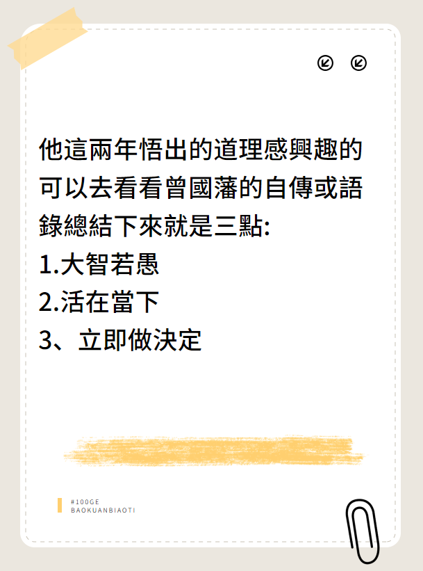 中醫：身弱就要多玩图片5