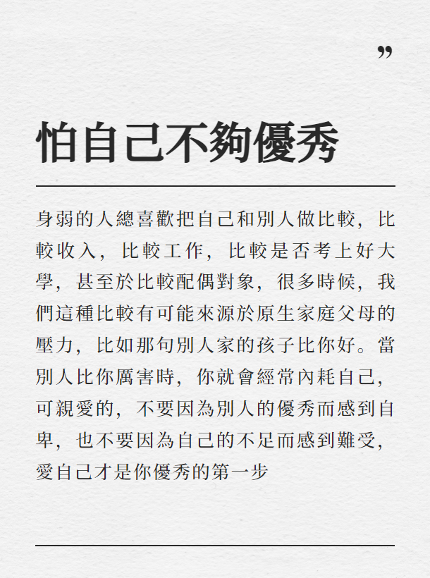 身弱之人總結就一個字图片3