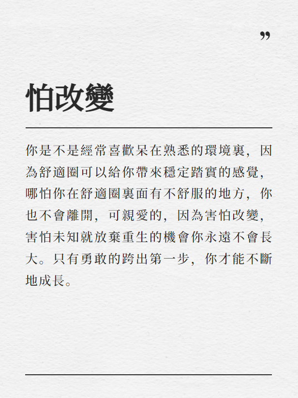 身弱之人總結就一個字图片4