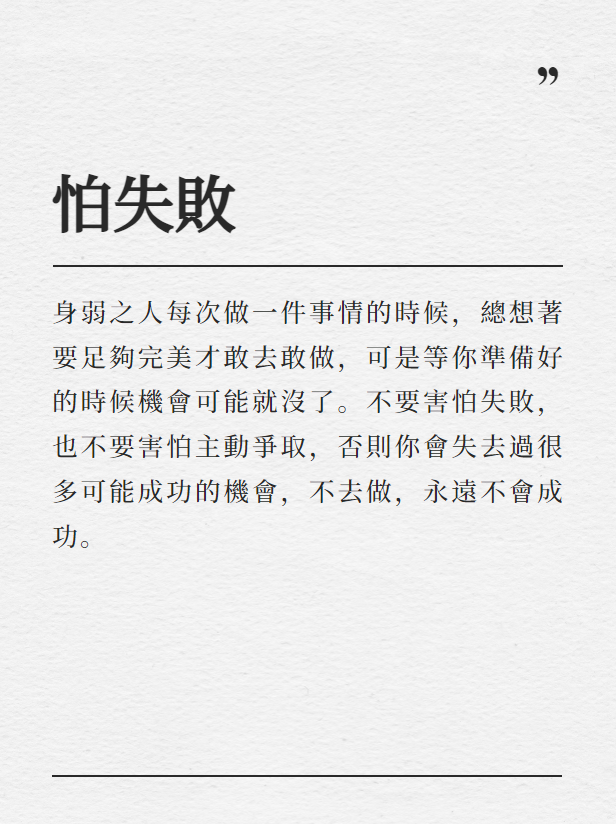 身弱之人總結就一個字图片6