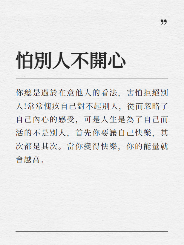 身弱之人總結就一個字图片5