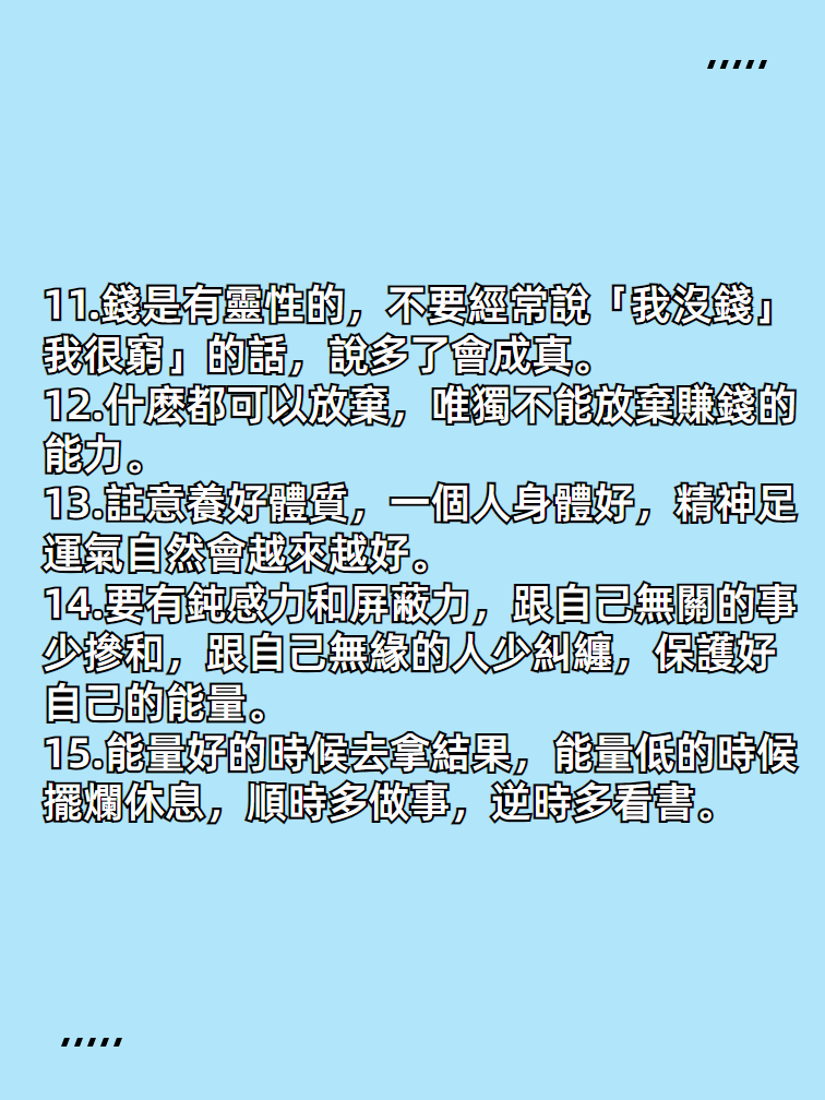 其實旺自己是有玄學的，牢記這些方法！图片3