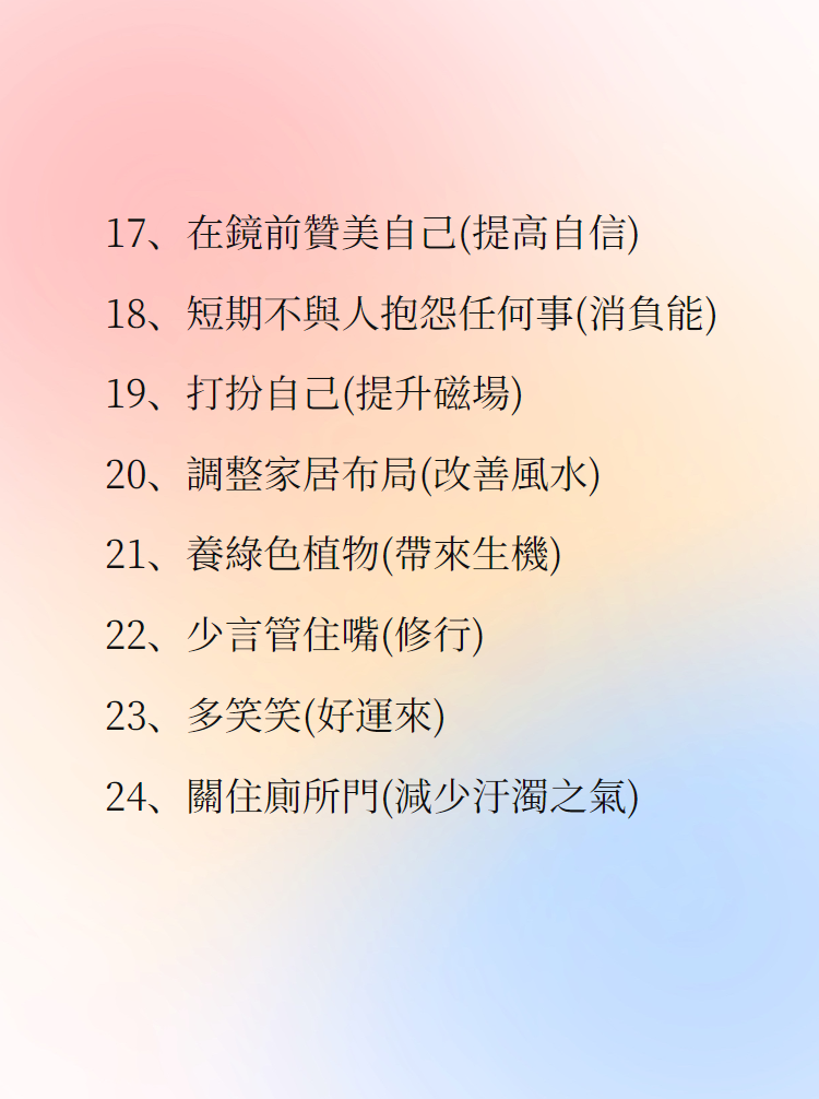 人生在世總不會一帆風順，倘若遇到不順，就去做這些事！图片4