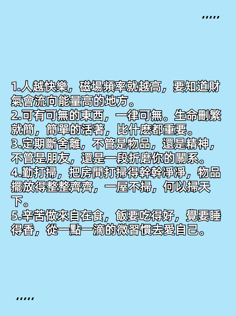 其實旺自己是有玄學的，牢記這些方法！图片2