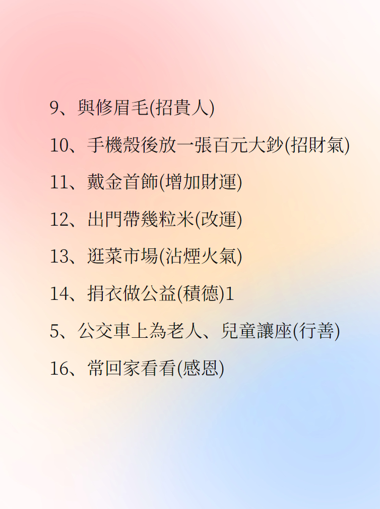 人生在世總不會一帆風順，倘若遇到不順，就去做這些事！图片3