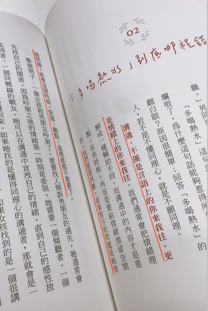 思潮的最前線，知識的最先覺视频封面