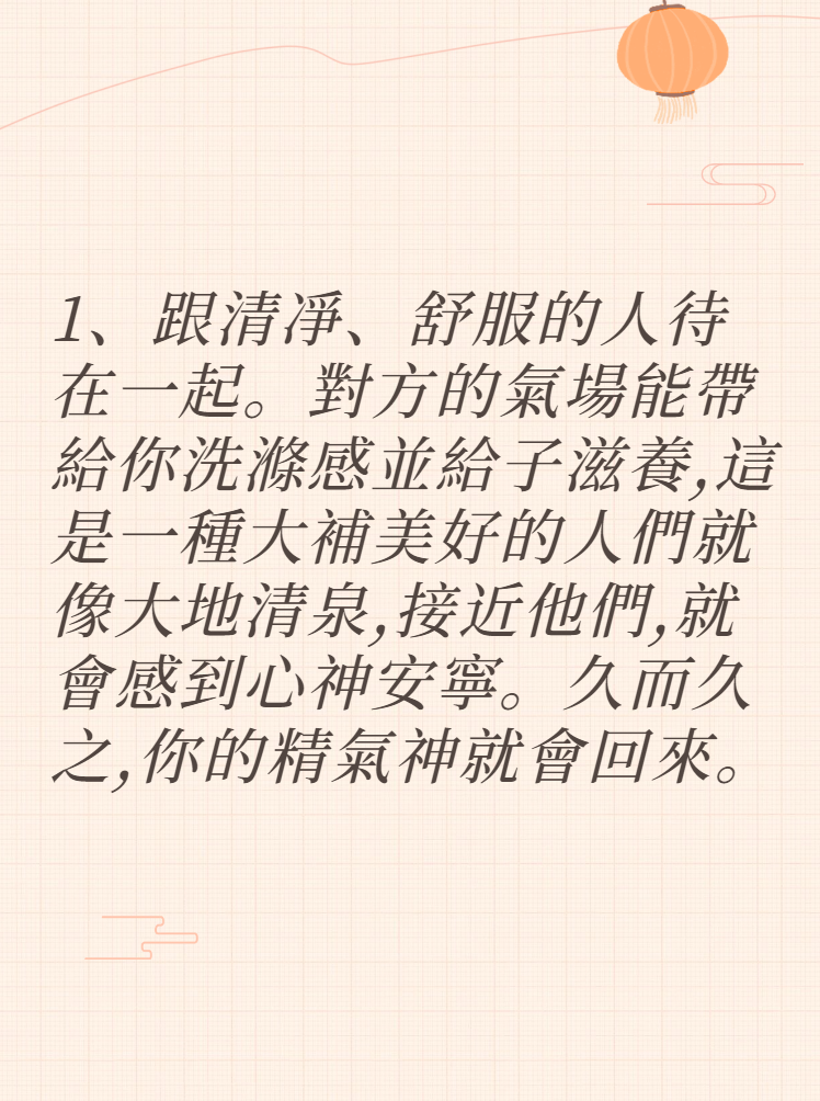 玄學提示：女生恢復靈氣的重要方法❗️图片2