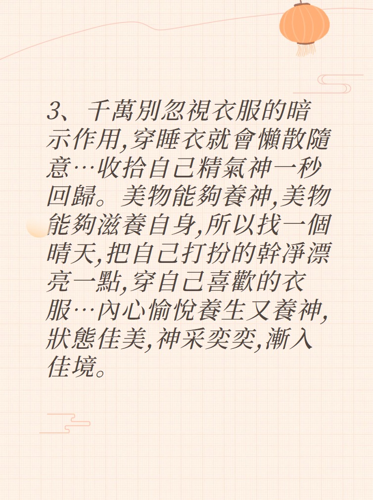 玄學提示：女生恢復靈氣的重要方法❗️图片4