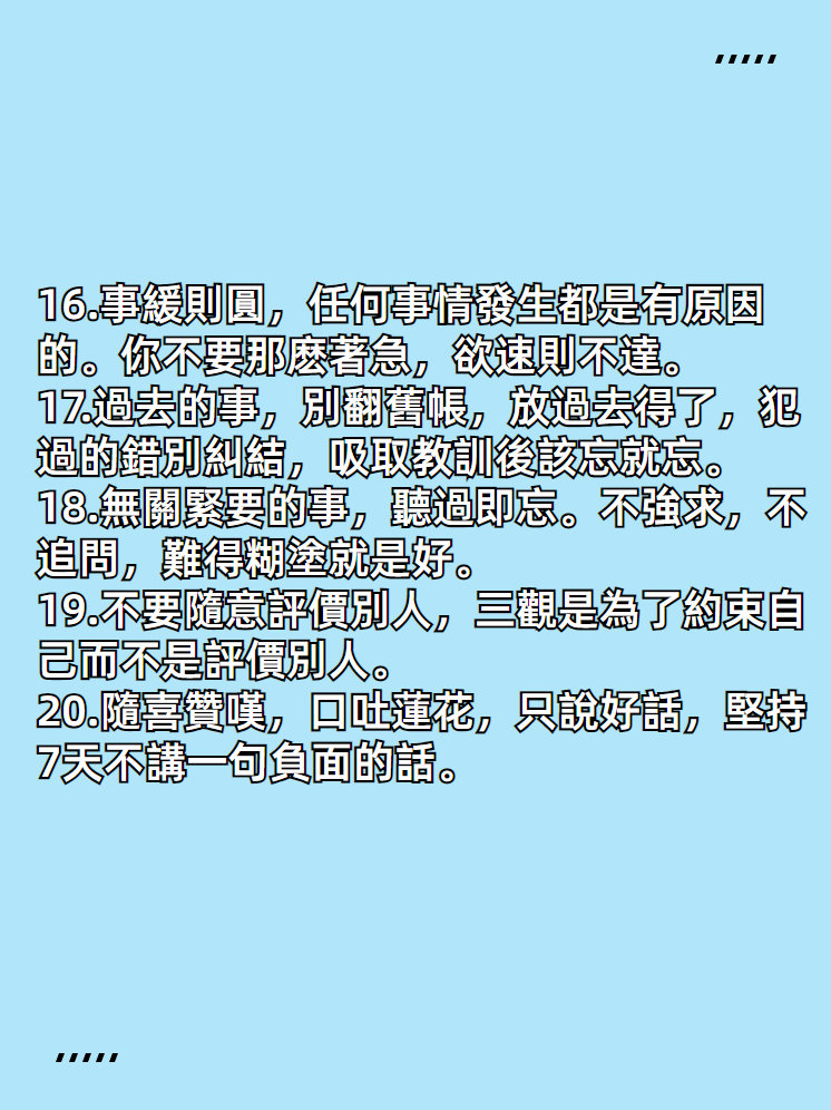 其實旺自己是有玄學的，牢記這些方法！图片4