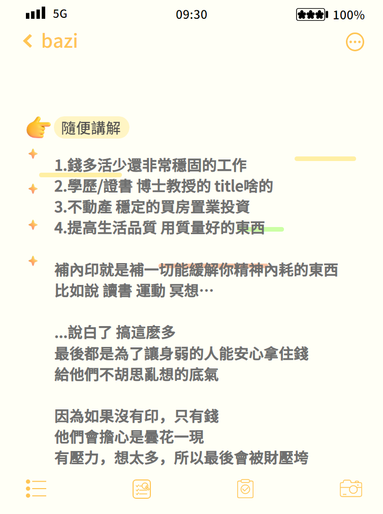 身弱之人 特點就是高敏感，思慮過度 容易內耗图片2