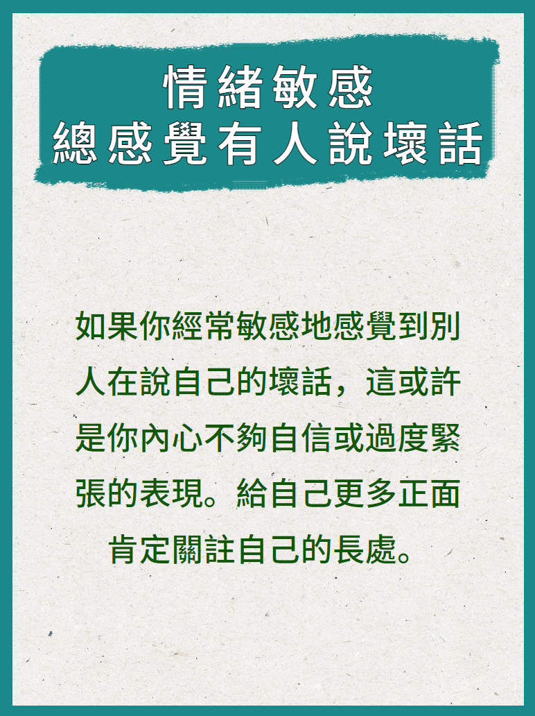 出現這6種徵兆，可能被借走運氣了❗❗❗图片5