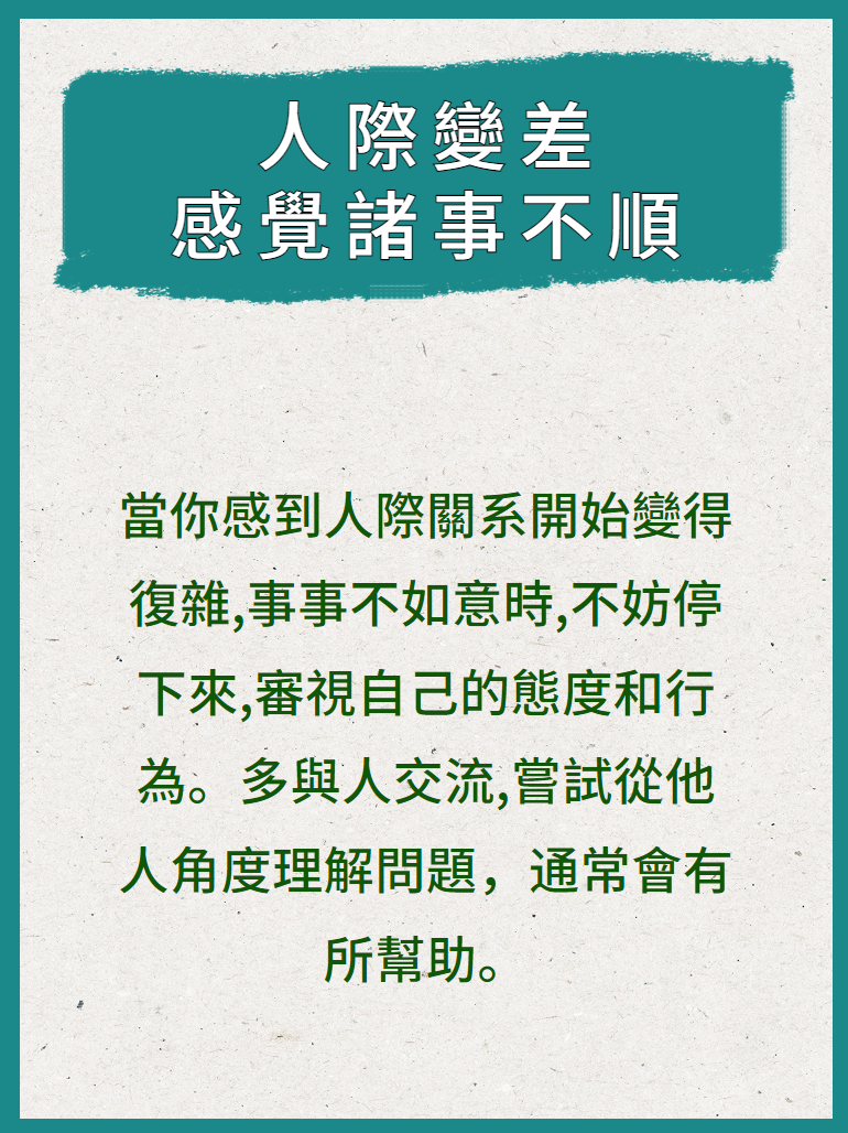 出現這6種徵兆，可能被借走運氣了❗❗❗图片4