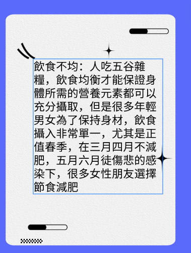 氣血不足是什麼原因導致的呢？图片3