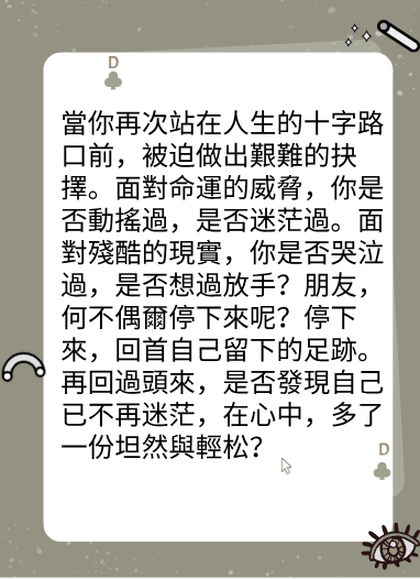 人生，需要偶爾停一停！图片3