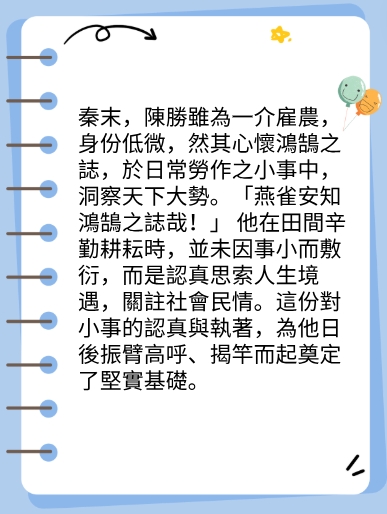 小處著手，大業乃成图片2