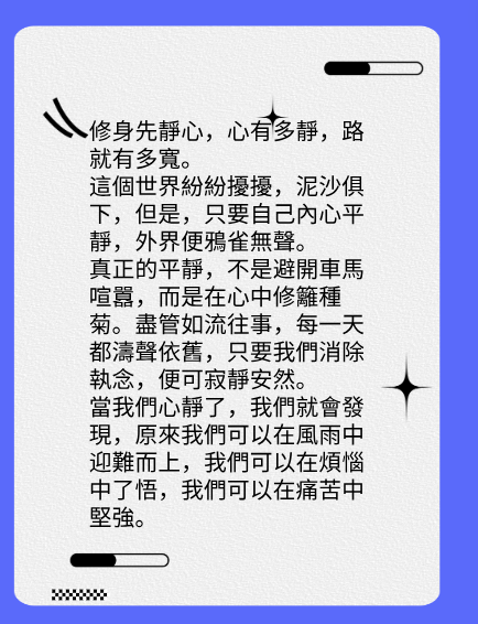 人靜為安，事靜為順图片2