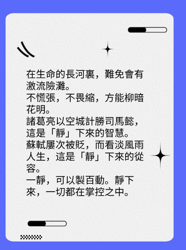 人靜為安，事靜為順图片3