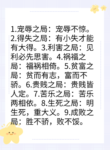 九氣 九局图片3