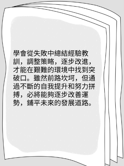 屬羊的人2025年在事業方面運勢图片4