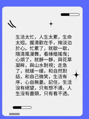 禪語感悟人生图片3