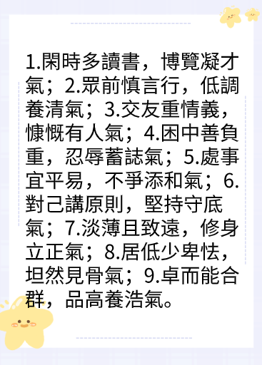 九氣 九局图片2