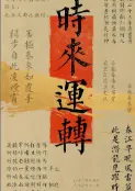容易發財的八字特徵