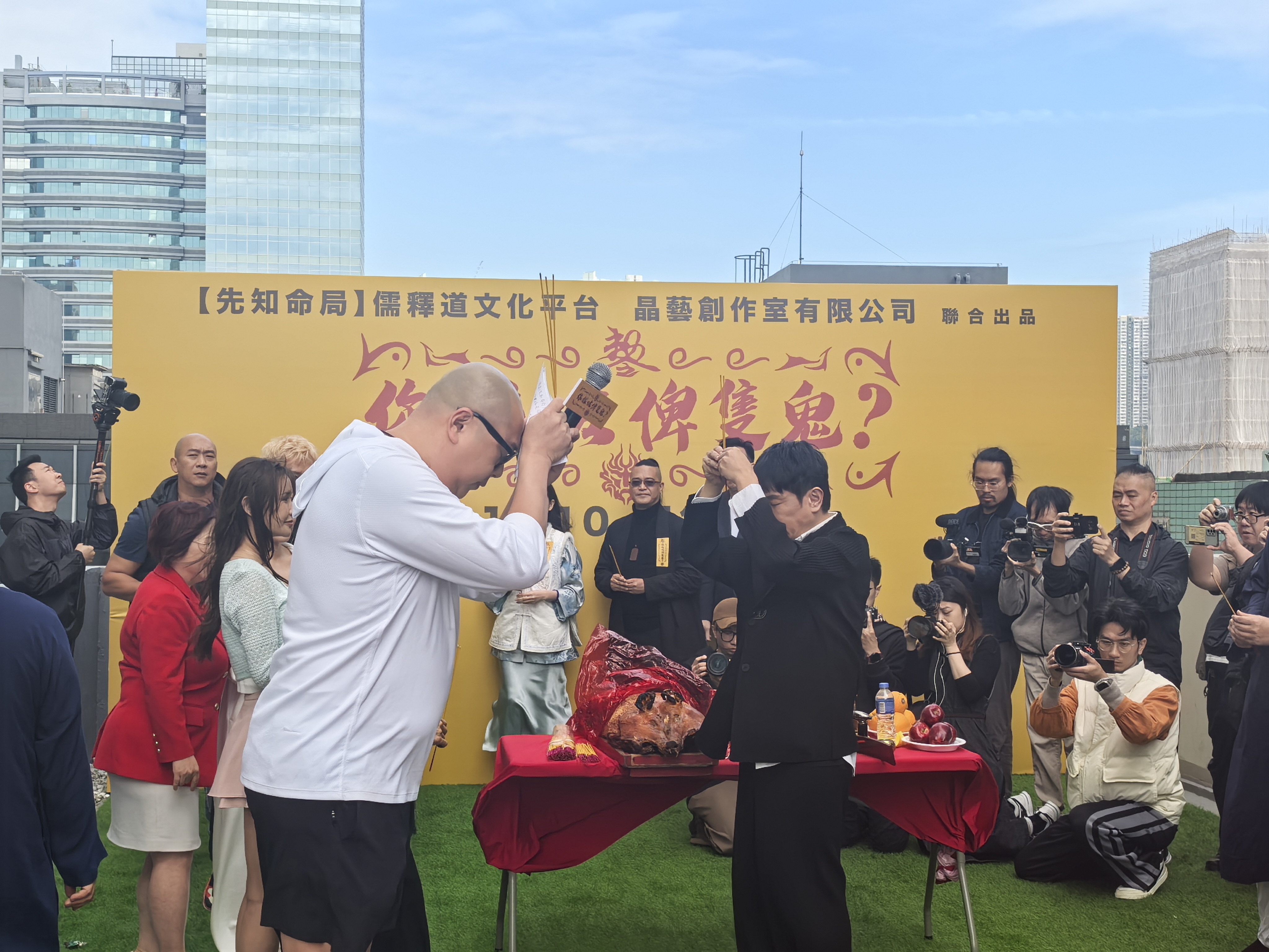 《你嫁咗俾隻鬼?》開機大吉!图片4