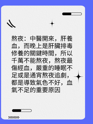 氣血不足是什麼原因導致的呢？图片2