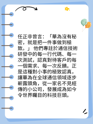 小處著手，大業乃成图片3