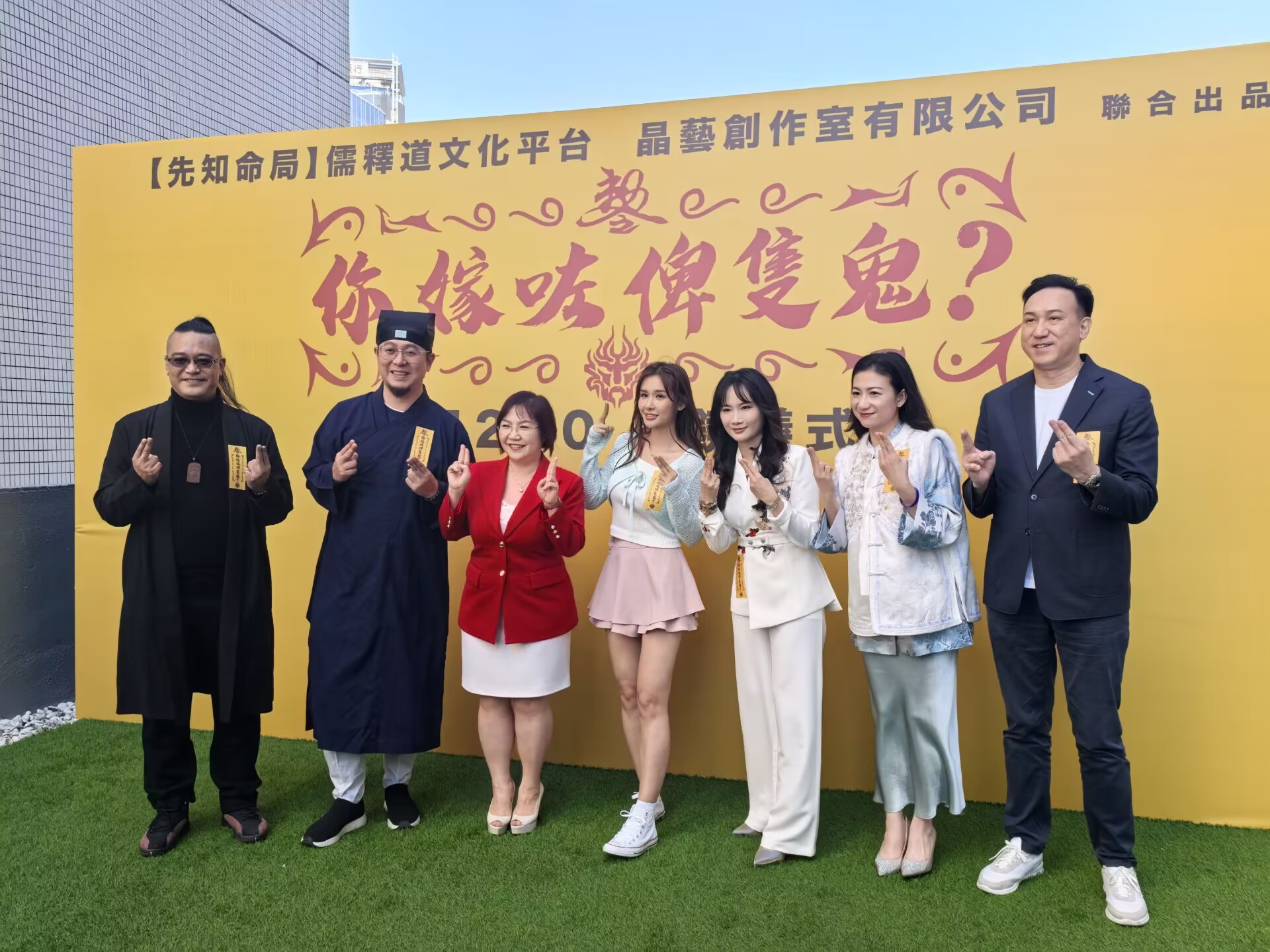《你嫁咗俾隻鬼?》開機大吉!视频封面