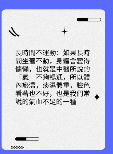 氣血不足是什麼原因導致的呢？图片4