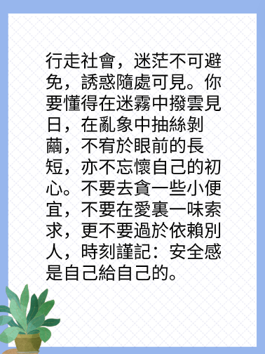 一個人最好的狀態是什麼樣？图片3