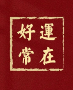 修一副好脾氣，得一世福報！视频封面