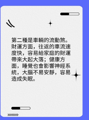 住宅外部環境的風水禁忌图片3