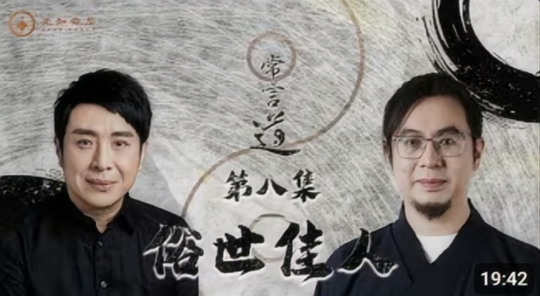 常言道#8｜俗世佳人｜天生麗質就不需努力？视频封面