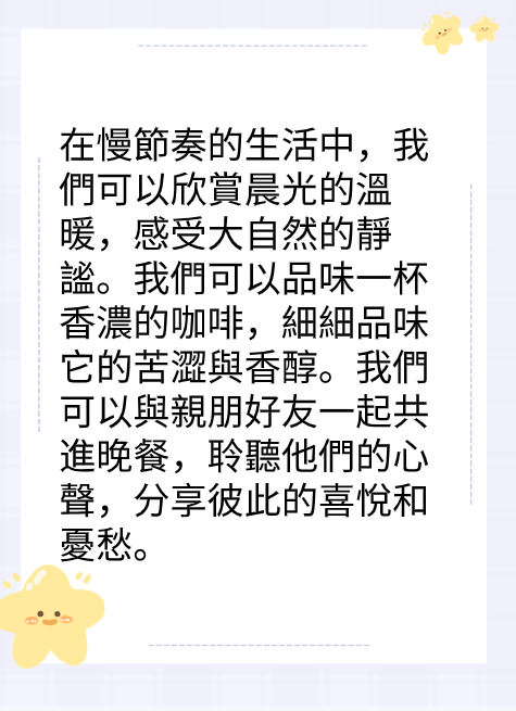 從容的人生，在於平衡快與慢图片2