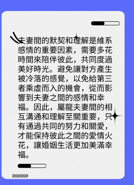 屬龍的人2025年在感情方面運勢图片3