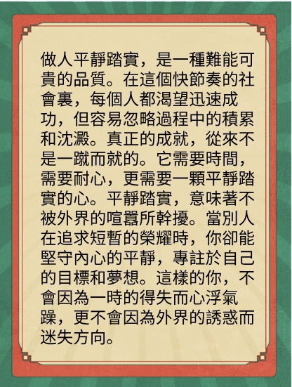 遇事冷靜、做事沈靜图片3