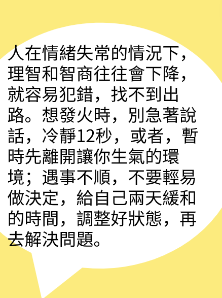 怒時不言，惱時不爭。图片2