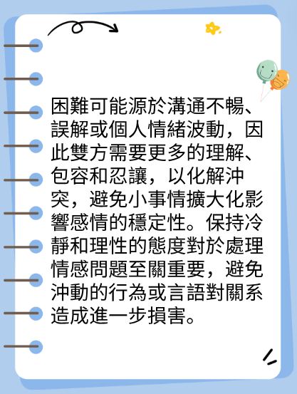 屬鼠的人2025年在感情方面運勢图片2