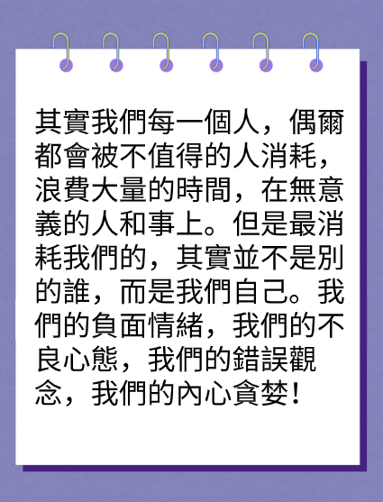 人格，得正图片3