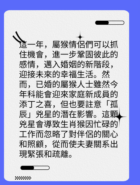 屬猴的人2025年在感情方面運勢图片3