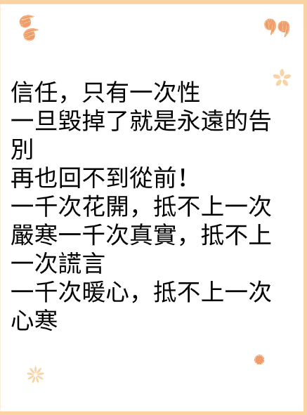 信任，只有一次性图片2