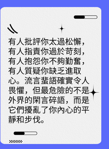 不為物役、不畏人言图片3