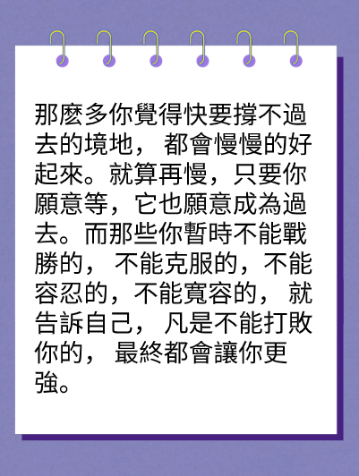 情緒，就是心魔图片3