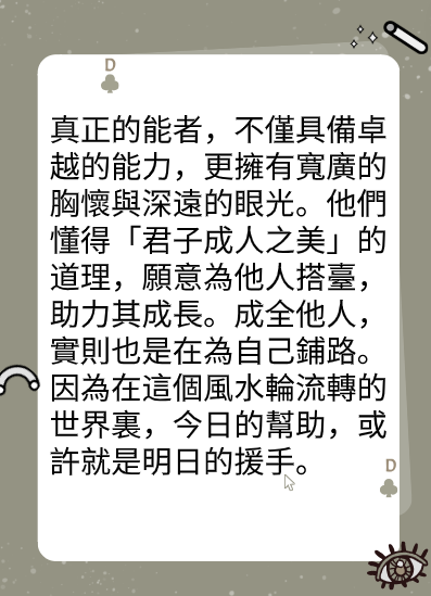 互為搭台，互為貴人图片3